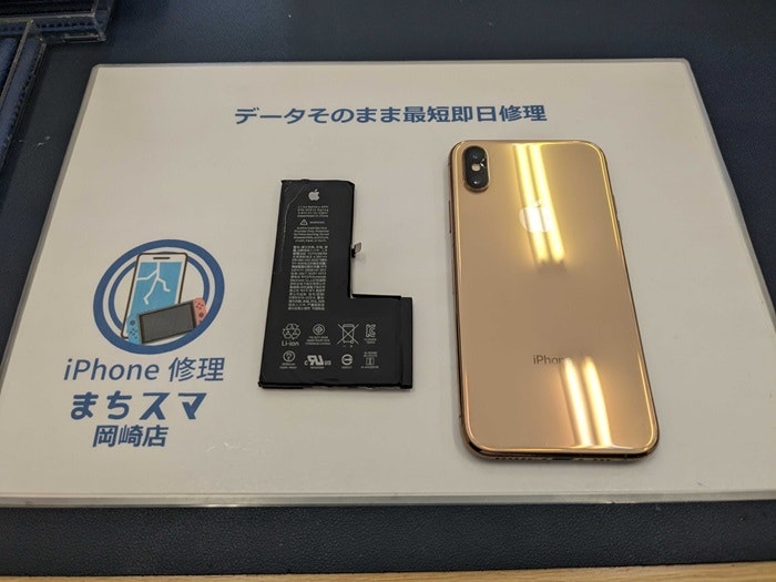 iPhone Xs 充電持ち バッテリー持ち バッテリー交換 電池交換 1日持たない 電源落ちる 電源入らない 故障 壊れた 修理 治す 直す