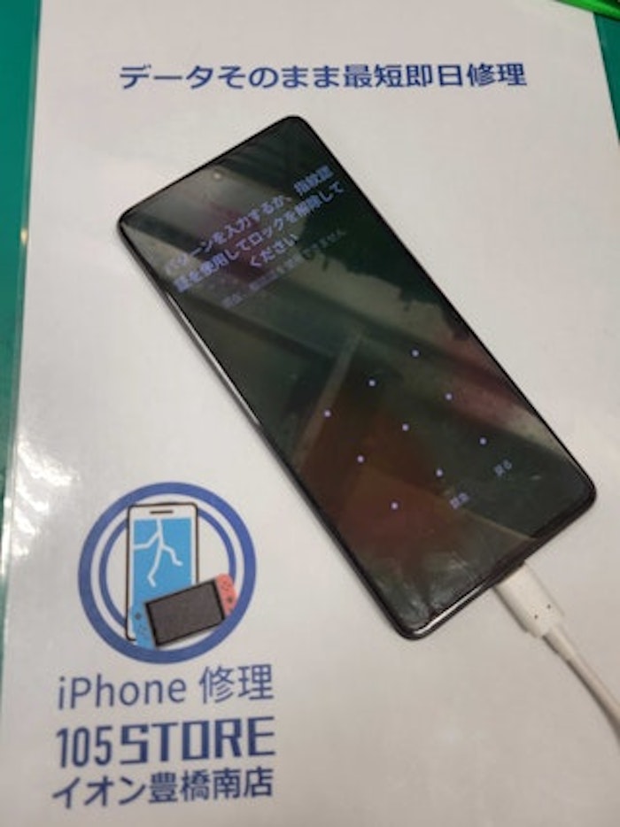 xiaomi 11T Pro 　バッテリー交換