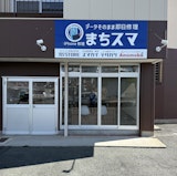 ニンテンドーSwitch修理-豊川店【まちスマ豊川店】