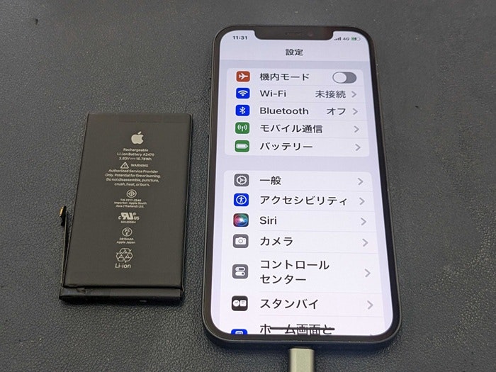 iPhone12 バッテリー交換 充電 スマホ修理 iPhone12修理