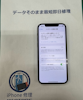 【豊川市】iPhone12 Proのバッテリー交換修理｜劣化表示も当日90分でしっかり改善！