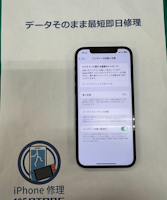 【豊川市】iPhone12 Proのバッテリー交換修理｜劣化表示も当日90分でしっかり改善！