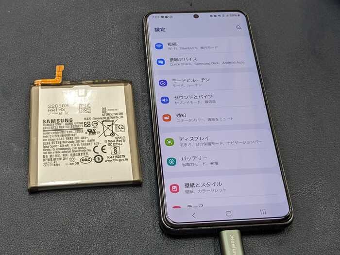 Galaxy ギャラクシー S21 バッテリー 電池 充電 修理 交換 自分で交換 メーカー修理 正規修理 劣化 弱った 純正 社外 壊れた 故障 治す 直す 保険 保証