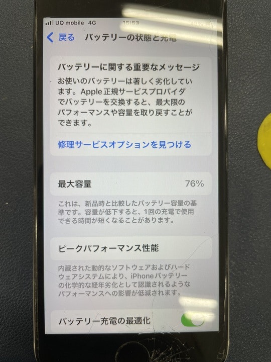 iphone 修理 iPhone修理 バッテリー劣化 バッテリー交換 豊川 豊橋 新城 蒲郡 湖西 浜松