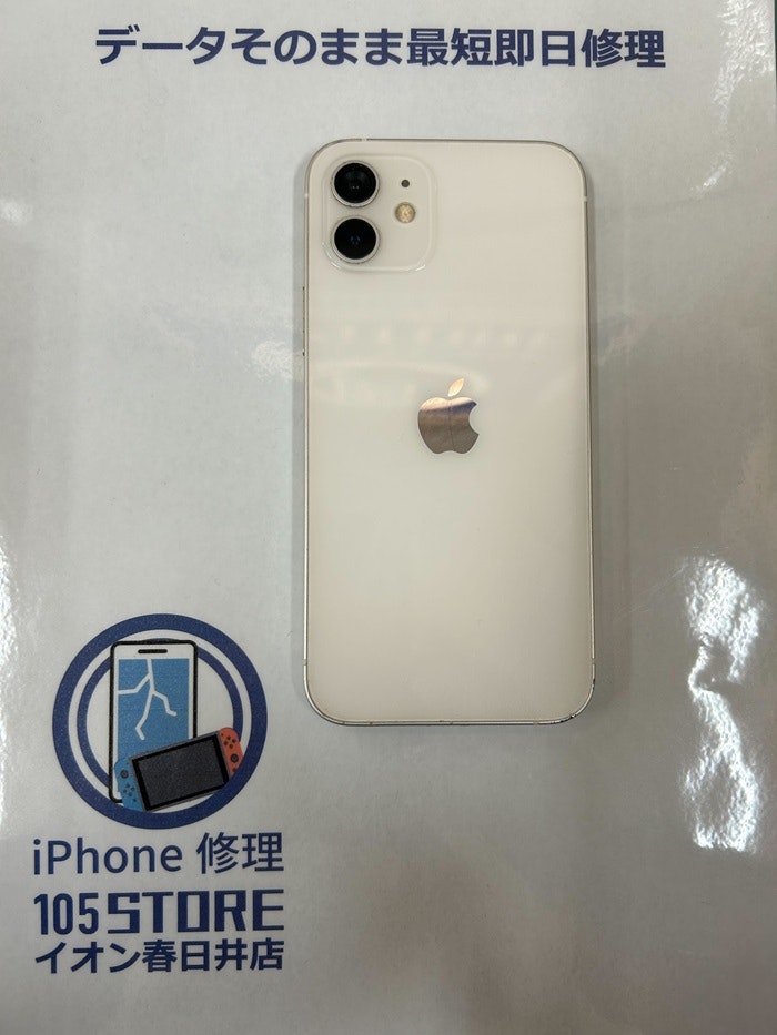 iPhone　電池交換