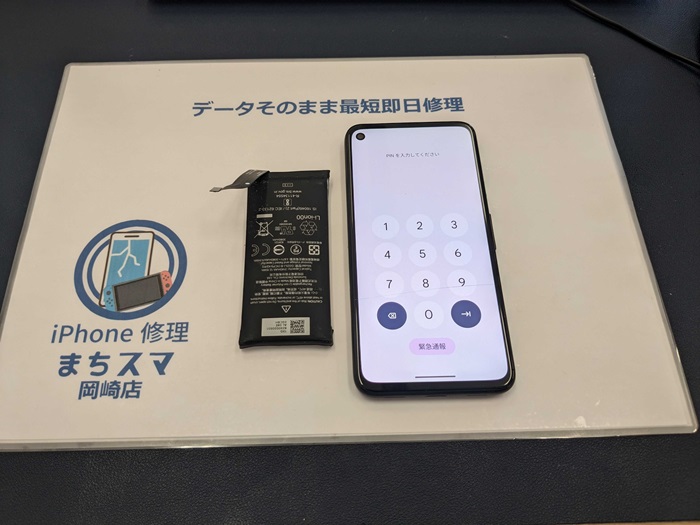 Pixel 4a (4G) 起動できない 岡崎店