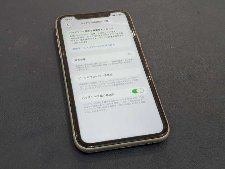 豊田市】iPhone11のバッテリー交換！充電の減りが早いお悩みを即日解決
