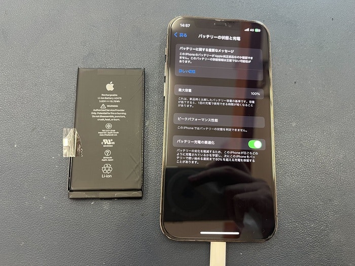 あいふぉん　アイフォン　iPhone　充電もたない　1日もたない　減りが早い　経年劣化　サービス表記　電源勝手に落ちる　シャットダウン　ばってりー　バッテリー　交換　修理