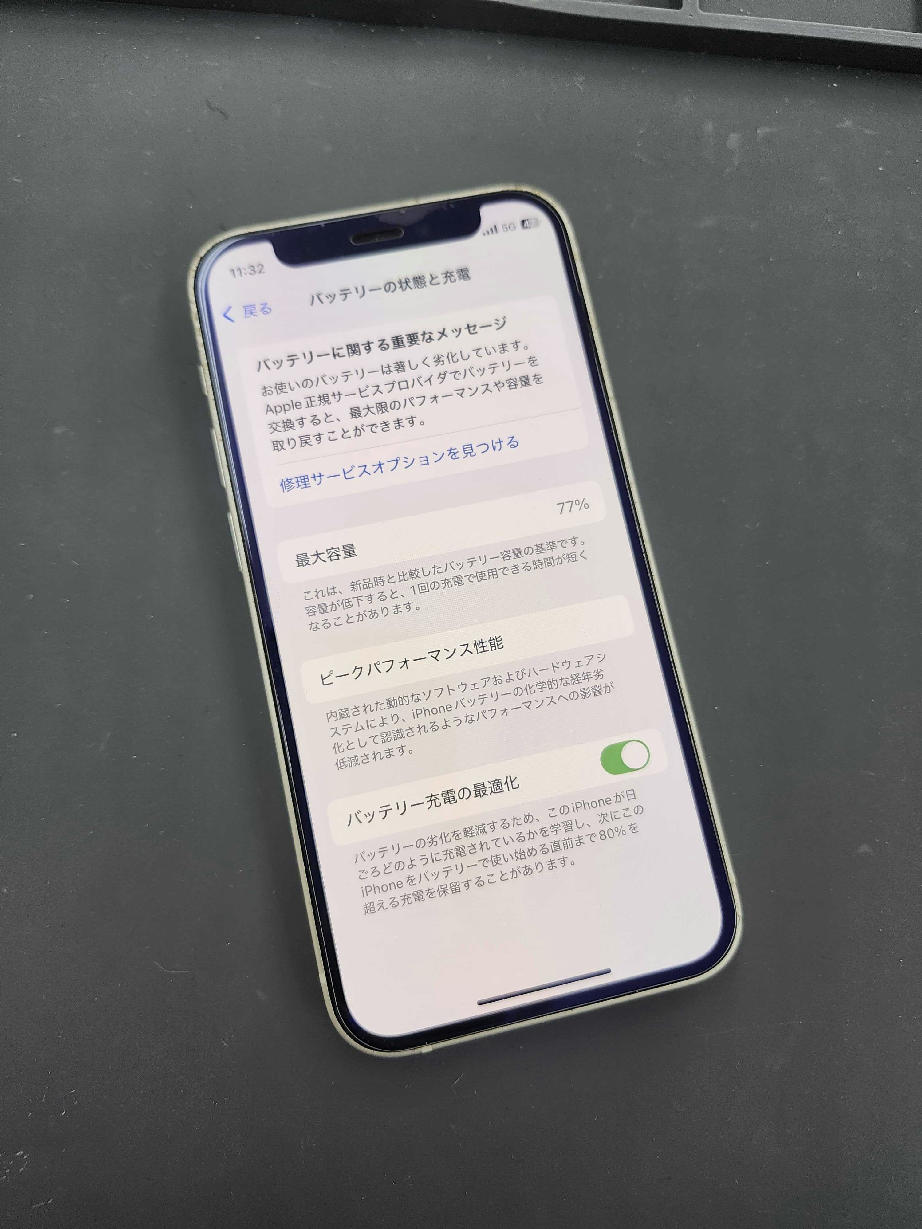 iPhone12mini　iPhone修理　iPhone　修理　即日　バッテリー交換　スマホ　スマホ修理　バッテリー修理　豊川　豊橋　新城　蒲郡　湖西　浜松