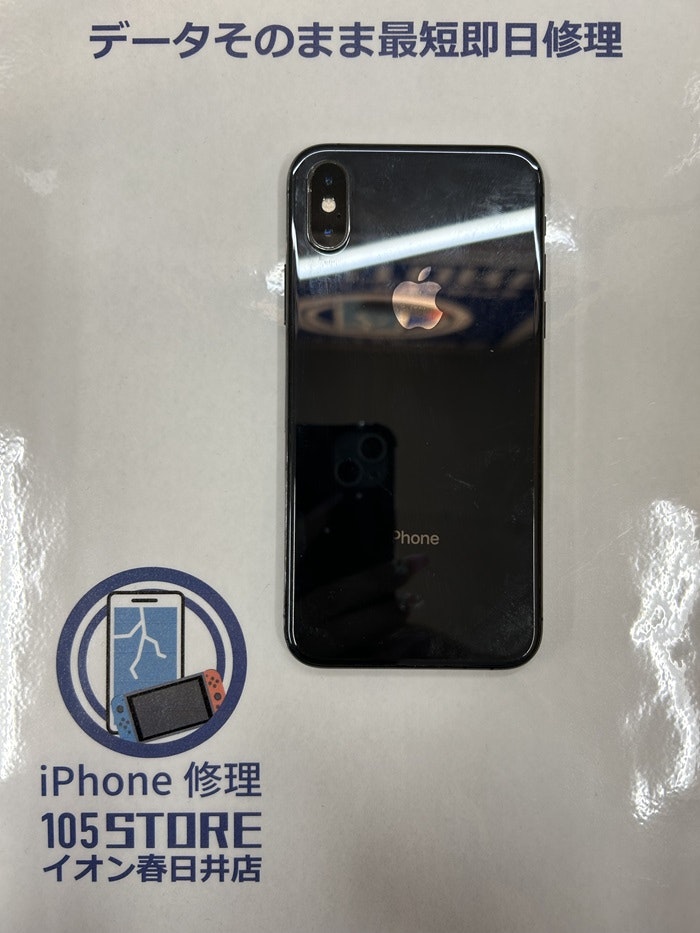 iPhoneXS　画面映らない【イオン春日井】