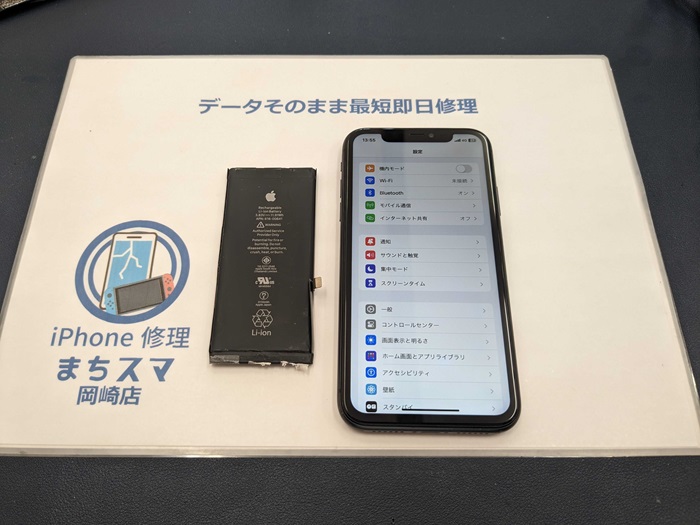 岡崎市】iPhone11 画面とバッテリー交換 まちスマ岡崎店
