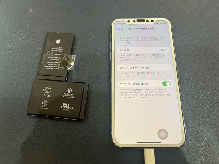 あいふぉん　アイフォン　iPhone X 充電もたない　1日もたない　減りが早い　経年劣化　サービス表記　電源勝手に落ちる　シャットダウン　ばってりー　バッテリー　交換　修理