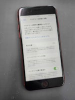 【豊川市・当日修理OK】iPhone SE（第2世代）の電池の減りが早い…当日60分でバッテリー交換しました！