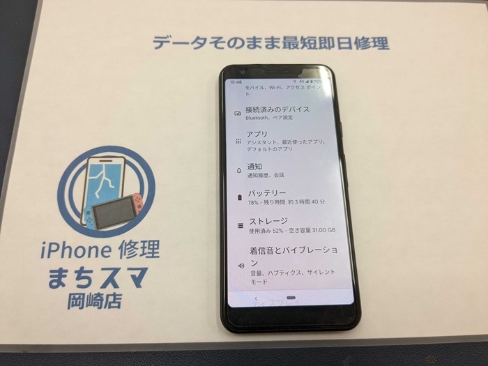 Pixel 3a 充電持ち悪い 故障 修理