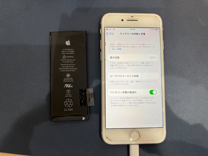 iPhone 8 充電持ち悪い バッテリー持ち悪い 充電持ち良くする バッテリー持ち良くする バッテリー交換 故障 修理