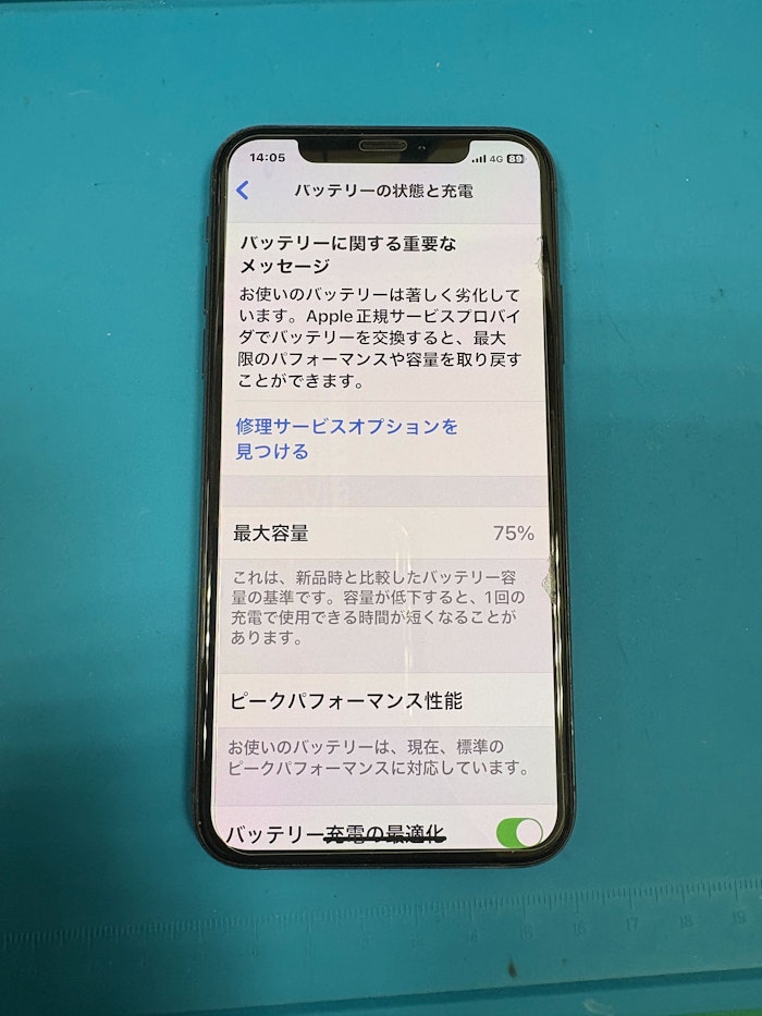 バッテリー　即日　交換