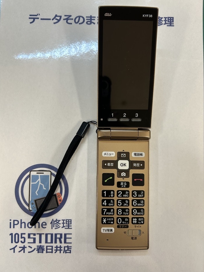 ガラケー アンドロイド 修理 かんたんスマホ KYF38 データコピー 春日井
