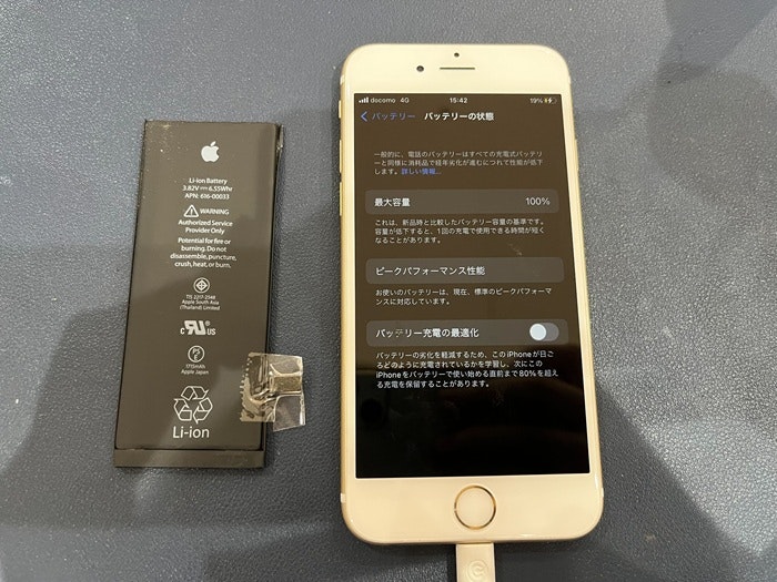 iPhone 6s 充電持ち悪い バッテリー持ち悪い 充電持ち良くする バッテリー持ち良くする バッテリー交換 故障 修理