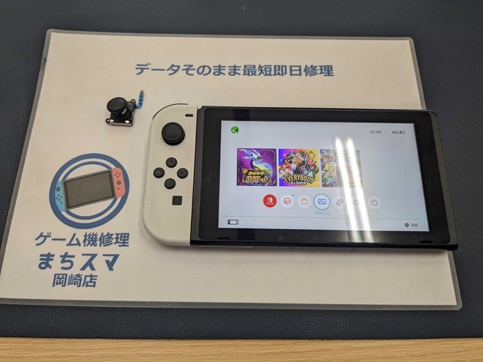 Switch ジョイコン コントローラー スティック 勝手に動く 操作できない 動かない 右に 左に 上に 下に 壊れた 故障 修理 直す 治す