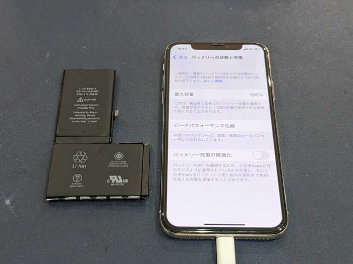 あいふぉん　アイフォン　iPhone X　充電減り早い　経年劣化　サービス表記　半日もたない　急に電源落ちる　ばってりー　バッテリー　劣化　修理　交換