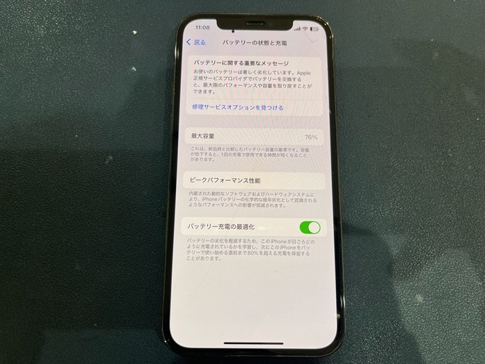 iPhone12Pro バッテリー交換　バッテリー修理　電池持ち　充電持ち