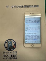 iPhone6 Plus　バッテリー交換【イオン春日井店】