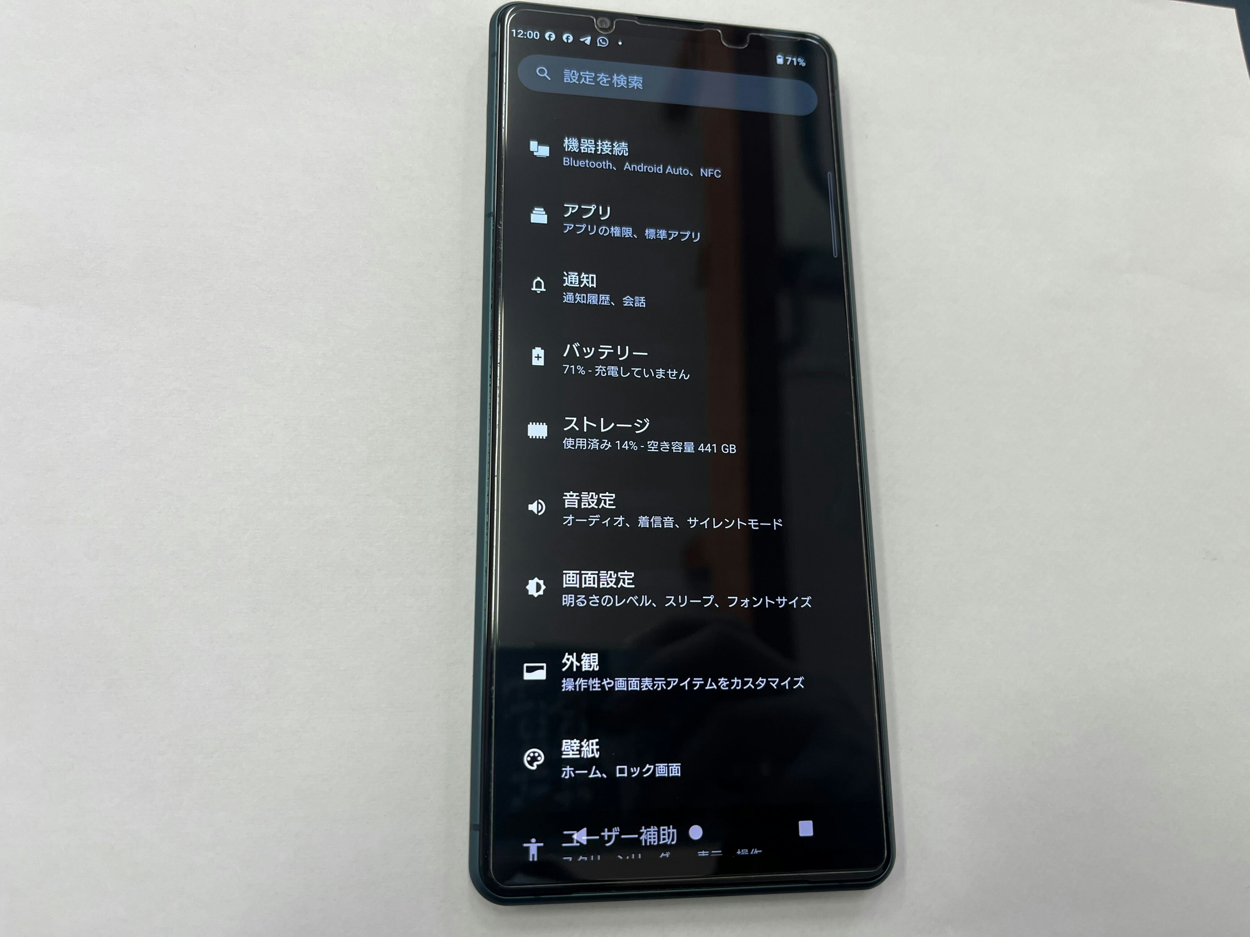 Xperia　豊川市　スマホ修理　修理　Android　修理　バッテリー交換　電池交換　豊川　豊橋　新城　蒲郡　湖西　浜松