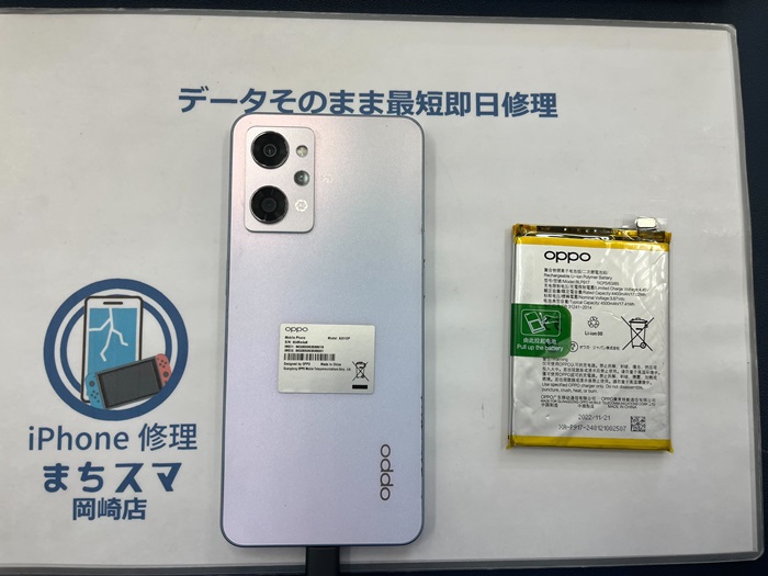 Oppo Reno7A スマホ本体　バッテリー交換済 OPPO Reno7aのバッテリー交換をしました【久留米市からご来店