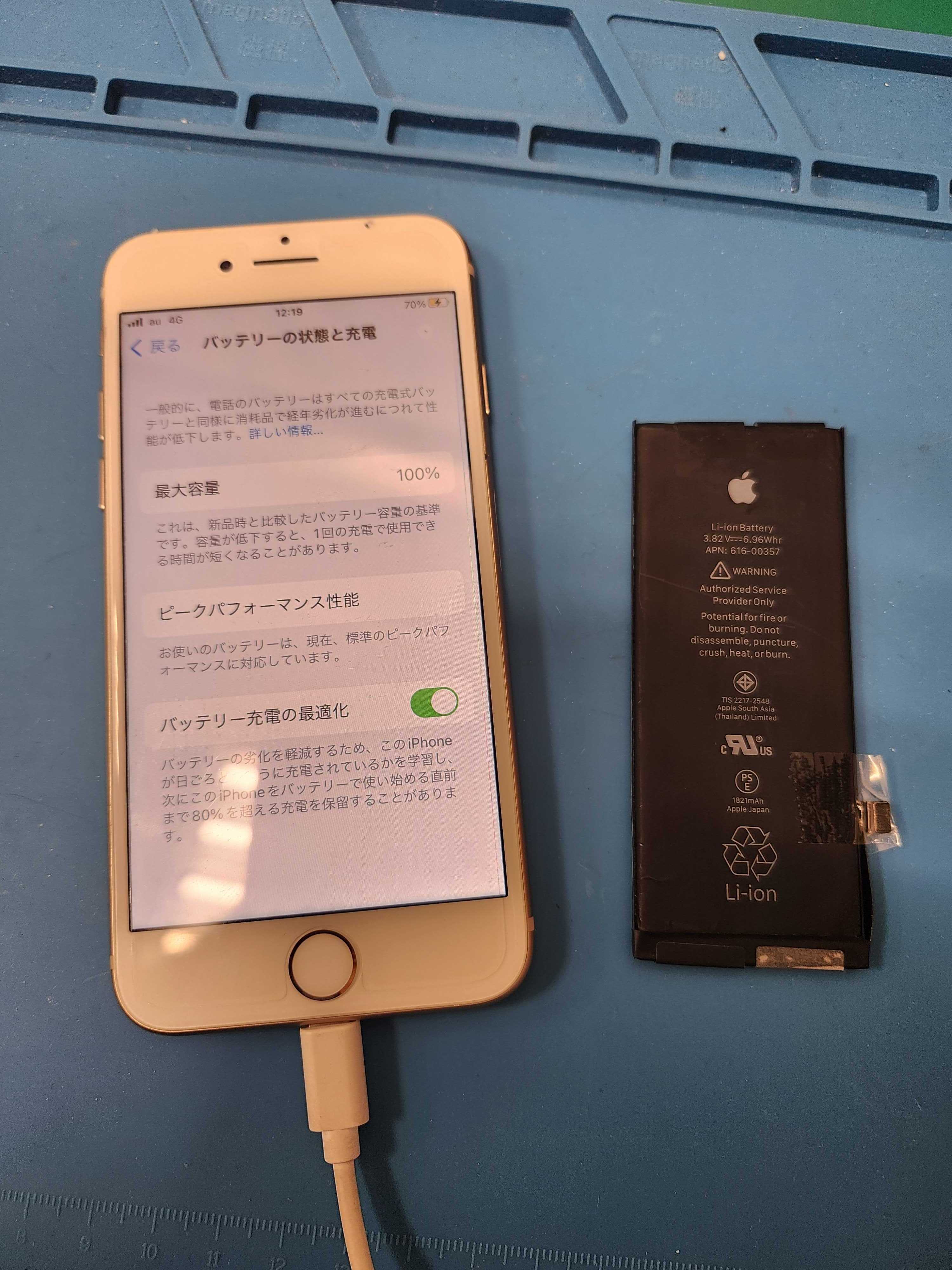 iPhone8 6年使用　電池消耗 6年半以上バッテリー交換をせず使用したiPhone8の状態 | iPhone修理