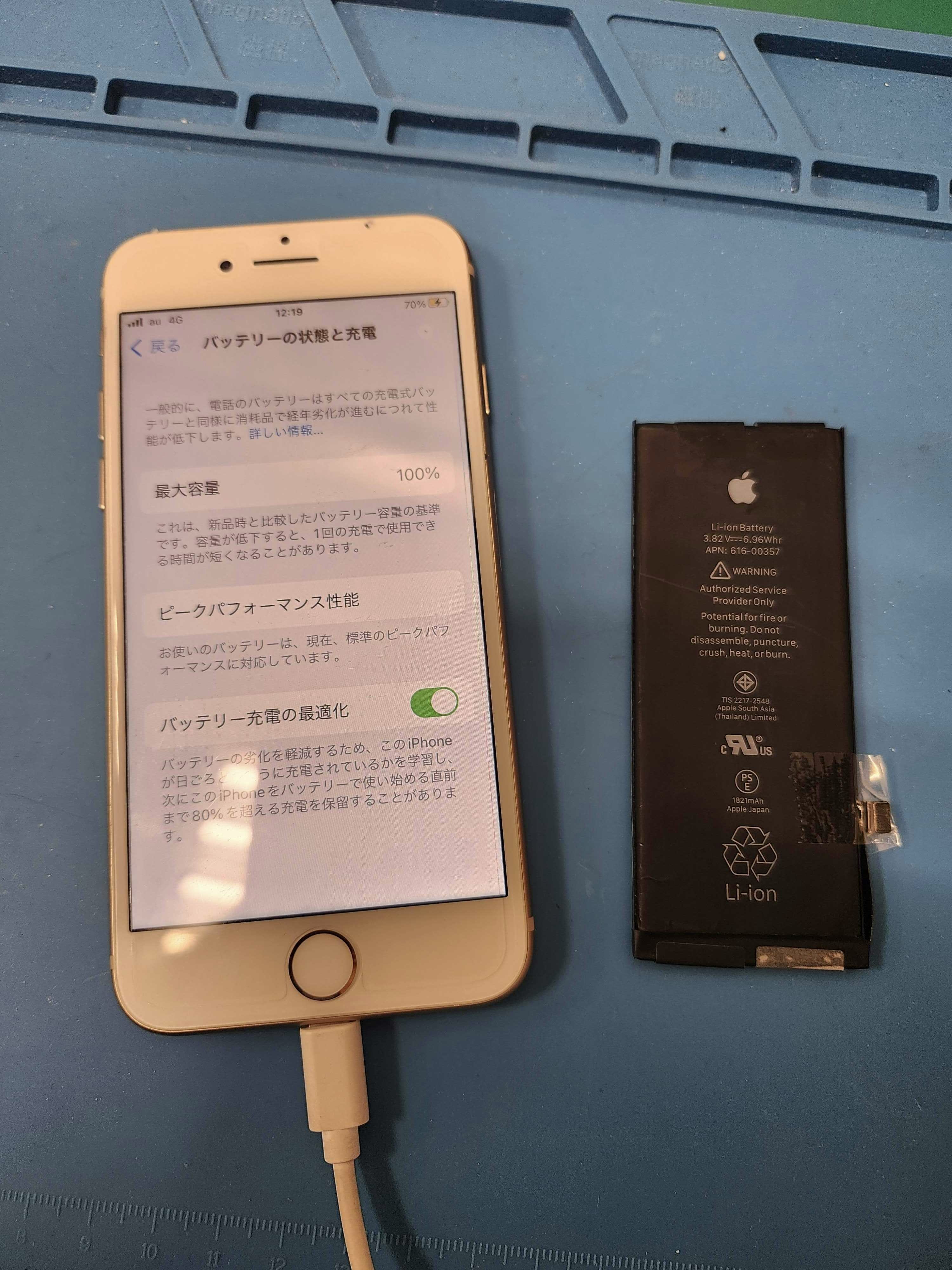 iPhone8　電池の減りが早い　バッテリー劣化　豊川　豊橋　新城　蒲郡　湖西　浜松