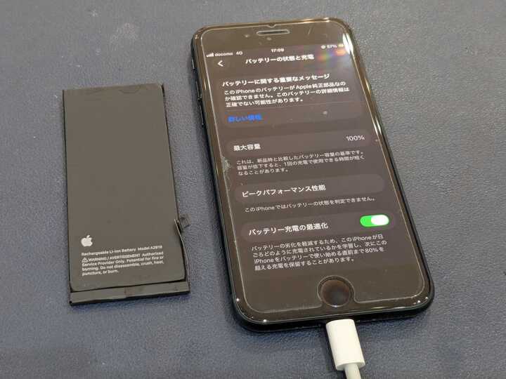 豊田市でiPhone SE（第3世代）のバッテリー交換】電池の減りが早い症状