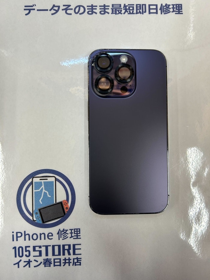 iPhone14　ガラス交換