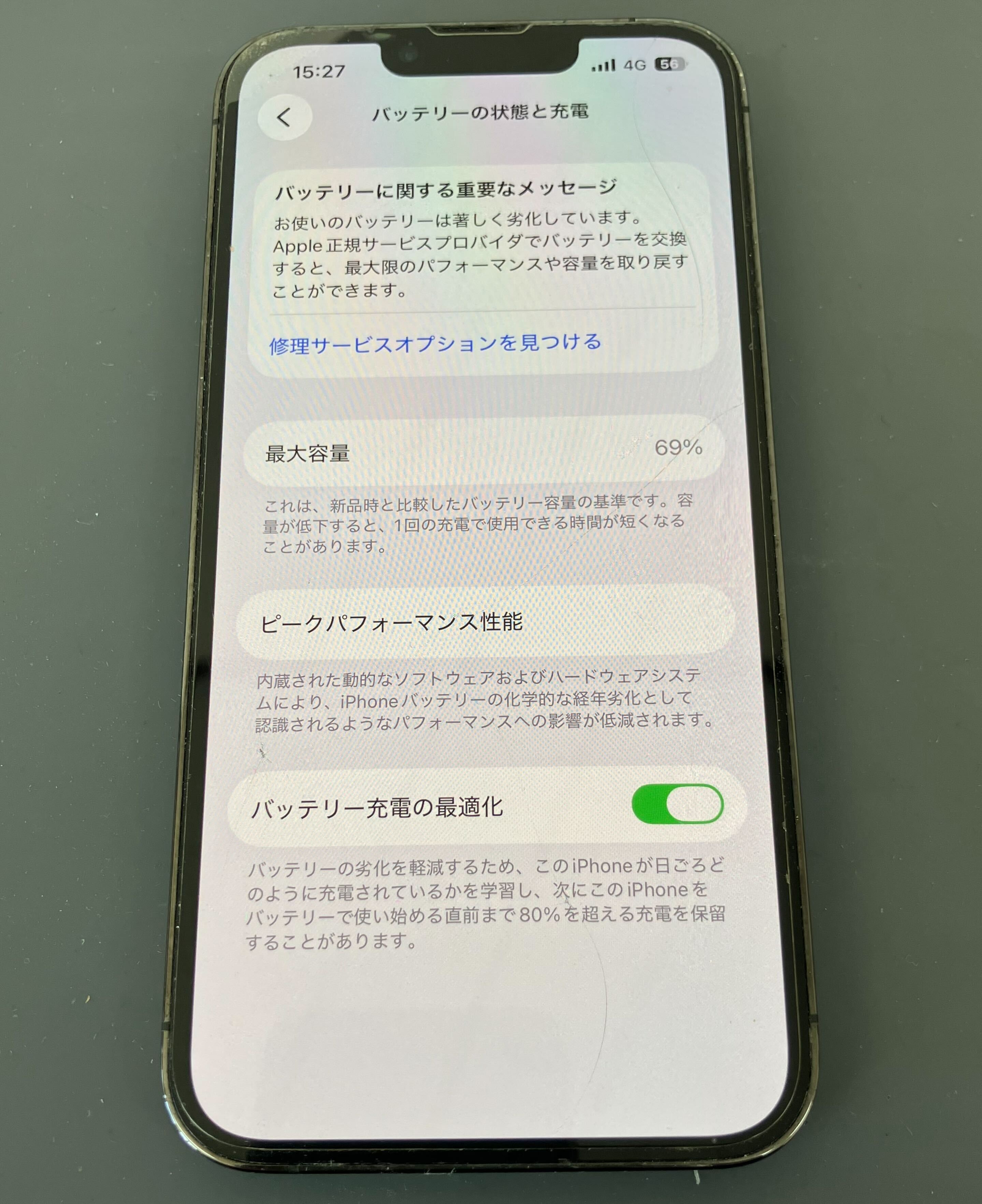 【修理出来る方】正常動作！iPhone 13 Pro、128G バッテリー79% バッテリーがすぐに切れてしまう・・・iPhone13 Pro バッテリー交換