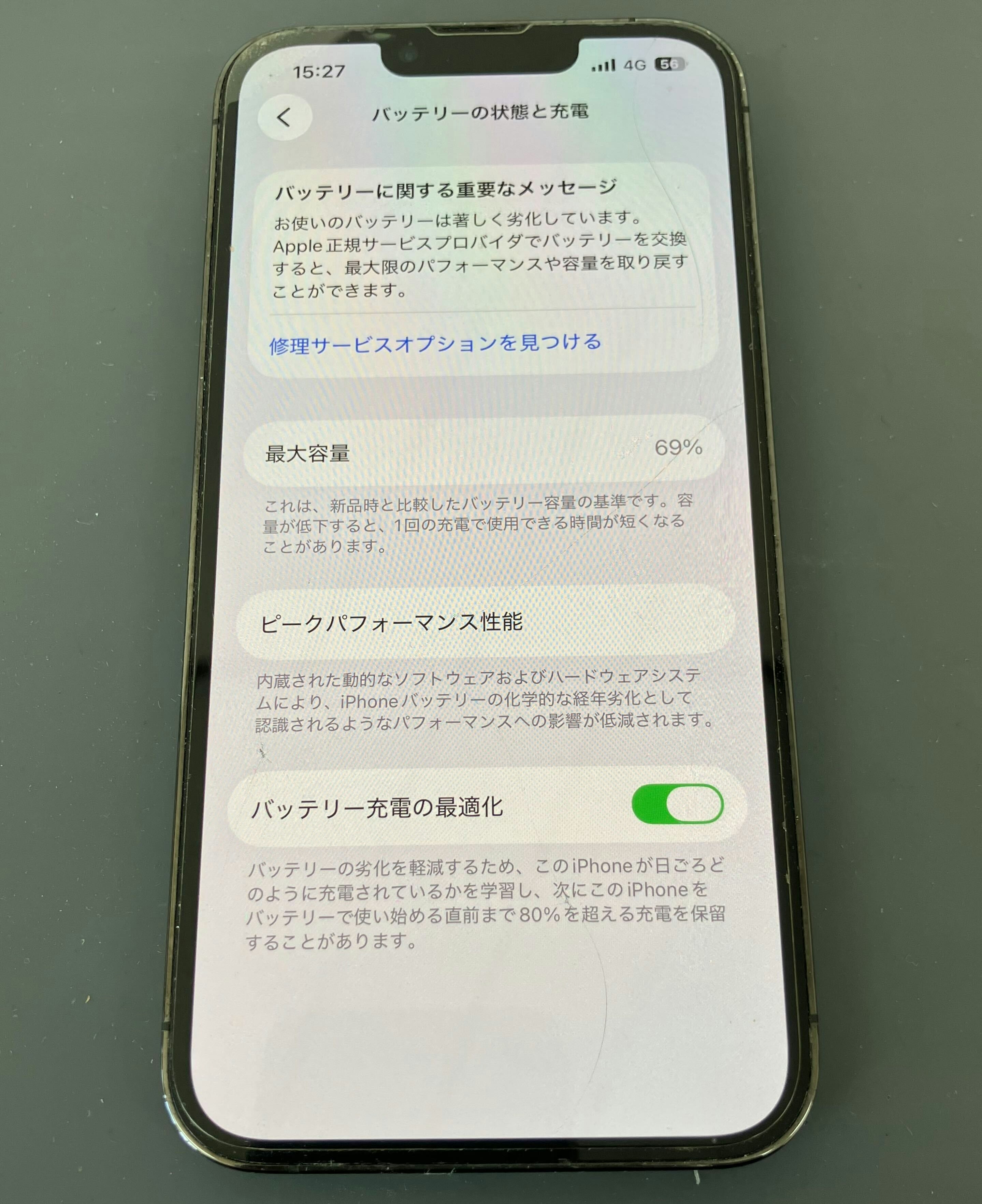 iPhone13pro　電池減り早い　バッテリー劣化　バッテリー交換　豊川　豊橋　新城　蒲郡　湖西　浜松