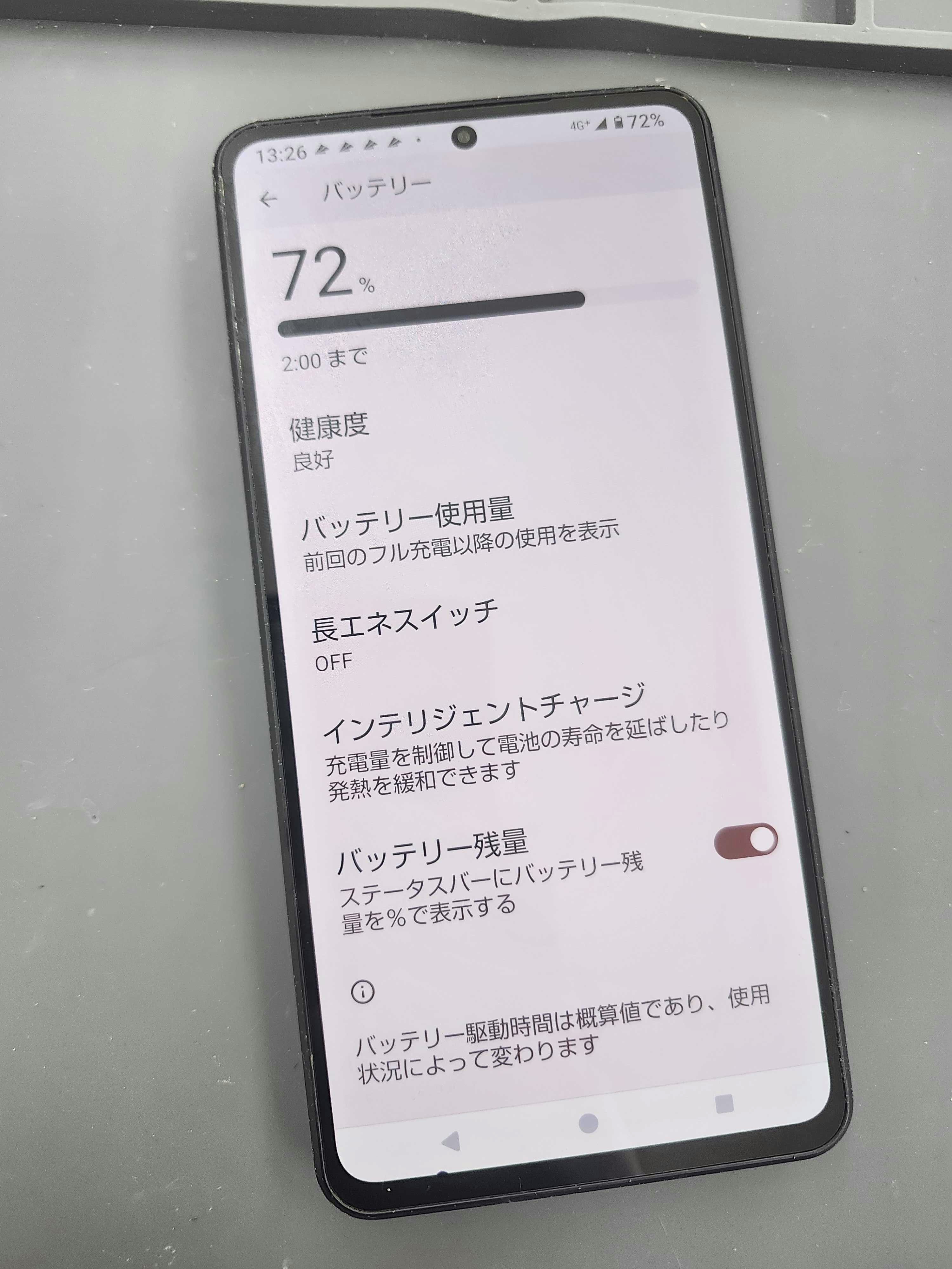 AQUOSR7　AQUOS　Android　アンドロイド修理　スマホ　スマホ修理　即日　バッテリー交換　豊川　豊橋　新城　蒲郡　湖西　浜松