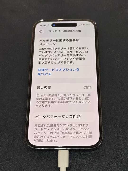 iPhone14Pro　豊川市　iPhone　修理　iPhone修理　スマホ修理　バッテリー交換　豊川　豊橋　新城　蒲郡　湖西　浜松