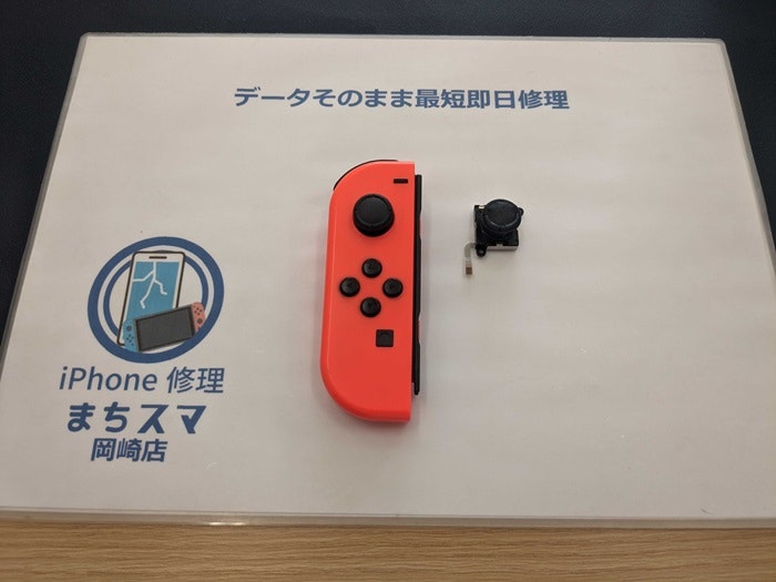 Switch ジョイコン コントローラー スティック 勝手に動く 操作できない 動かない 右に 左に 上に 下に 壊れた 故障 修理 直す 治す