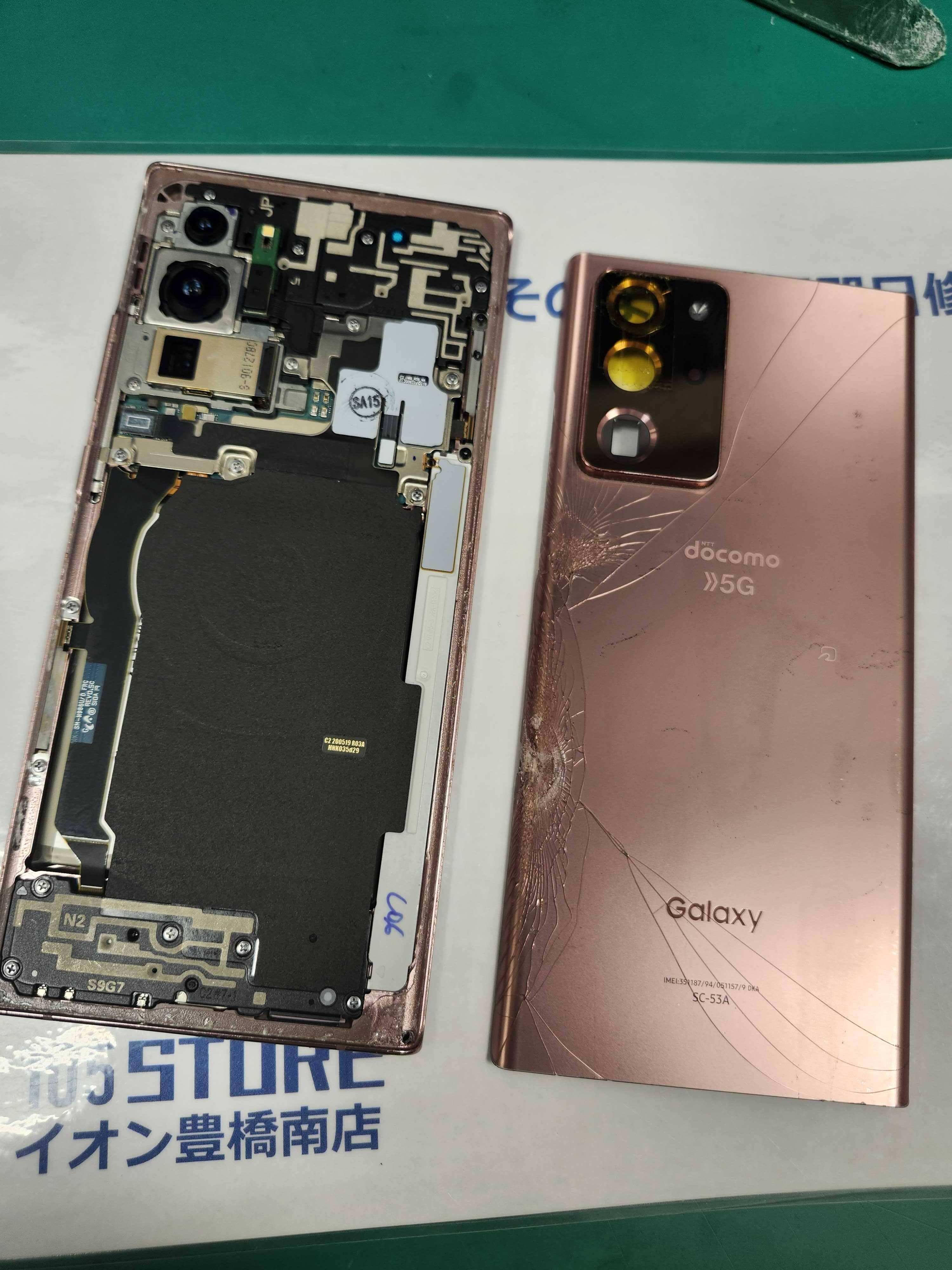 105Storeイオン豊橋南】Galaxy Note20ultra 背面割れてしまった