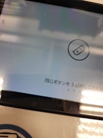 【豊川市・当日修理OK】Nintendo Switchの液晶に縦線が出る症状を修理｜液晶パネル交換修理事例【まちスマ豊川店】