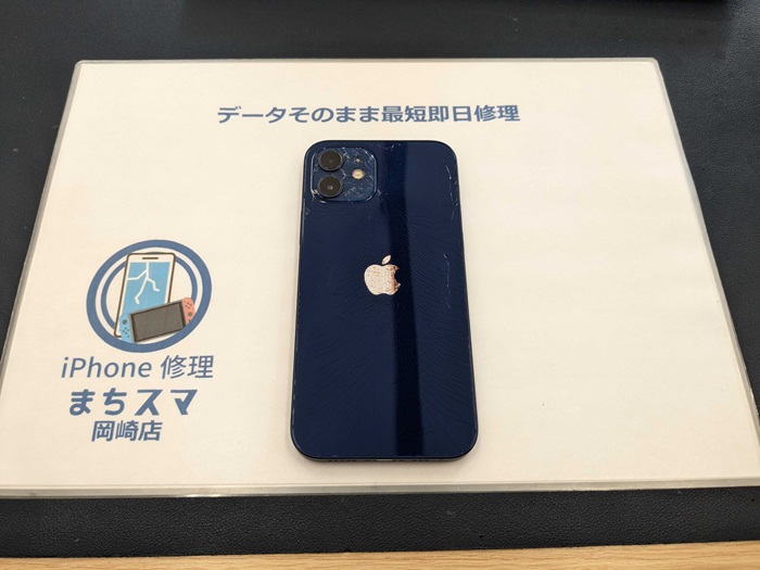 岡崎市】iPhone 12 背面ガラス割れ修理 まちスマ岡崎店