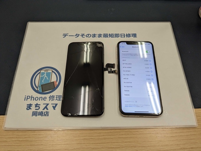 iPhoneXS 画面故障 液晶故障 画面交換 液晶交換 壊れた 修理 治す 直す