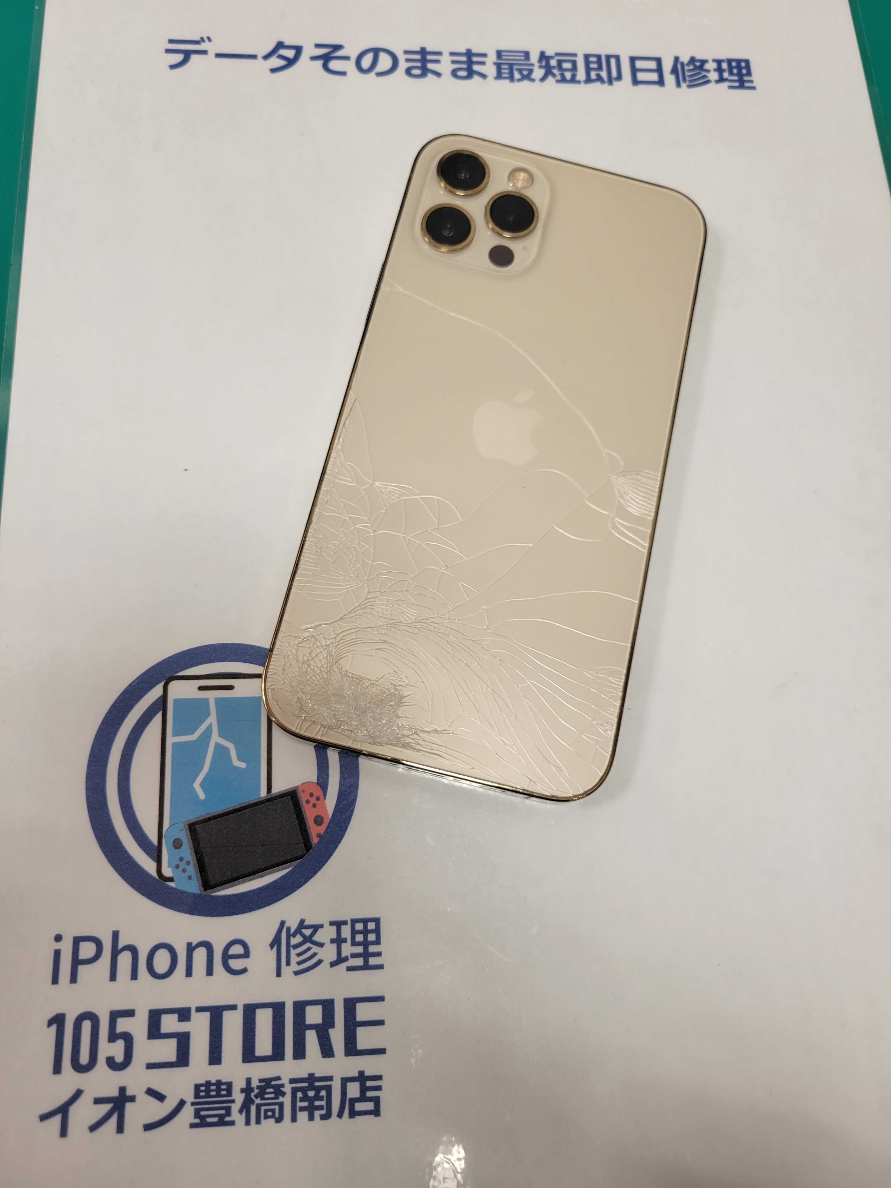 今日限り出品 iPhone12Pro 背面割れあり 大阪本町 iPhone 12 Pro 背面ガラス割れ交換修理 | APPLEMAC三宮元町