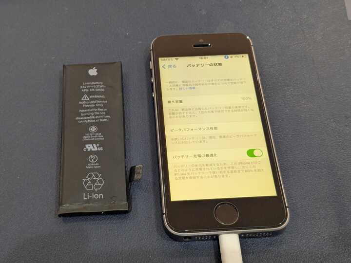豊田市】iPhone SEのバッテリー交換を行いました！バッテリー膨張