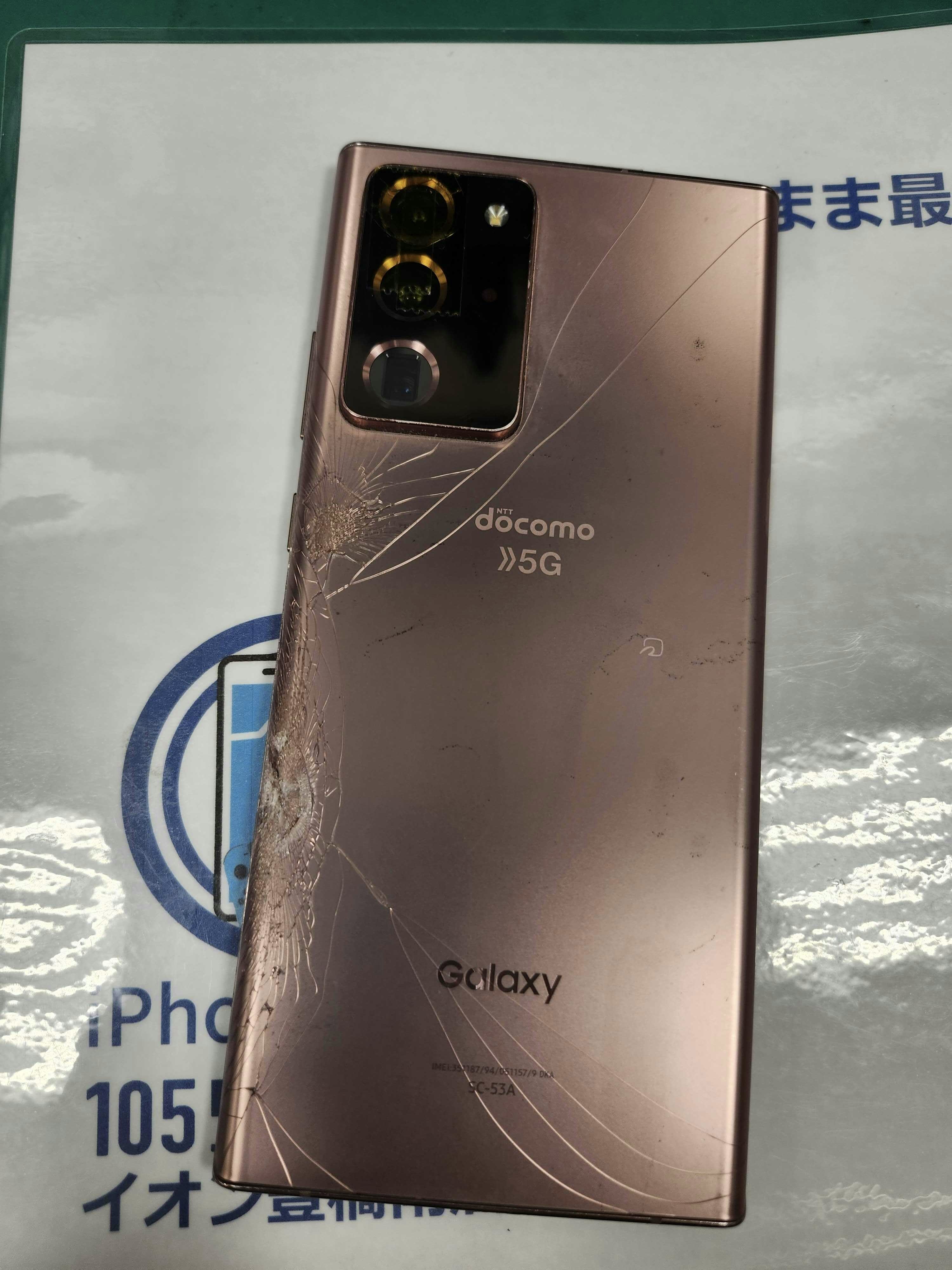 Galaxy　Android　修理　Android修理　背面　即日　データそのまま　背面割れ　背面修理　豊川　豊橋