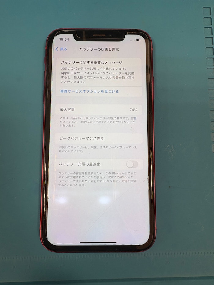 iPhoneXR　バッテリー交換　即日
