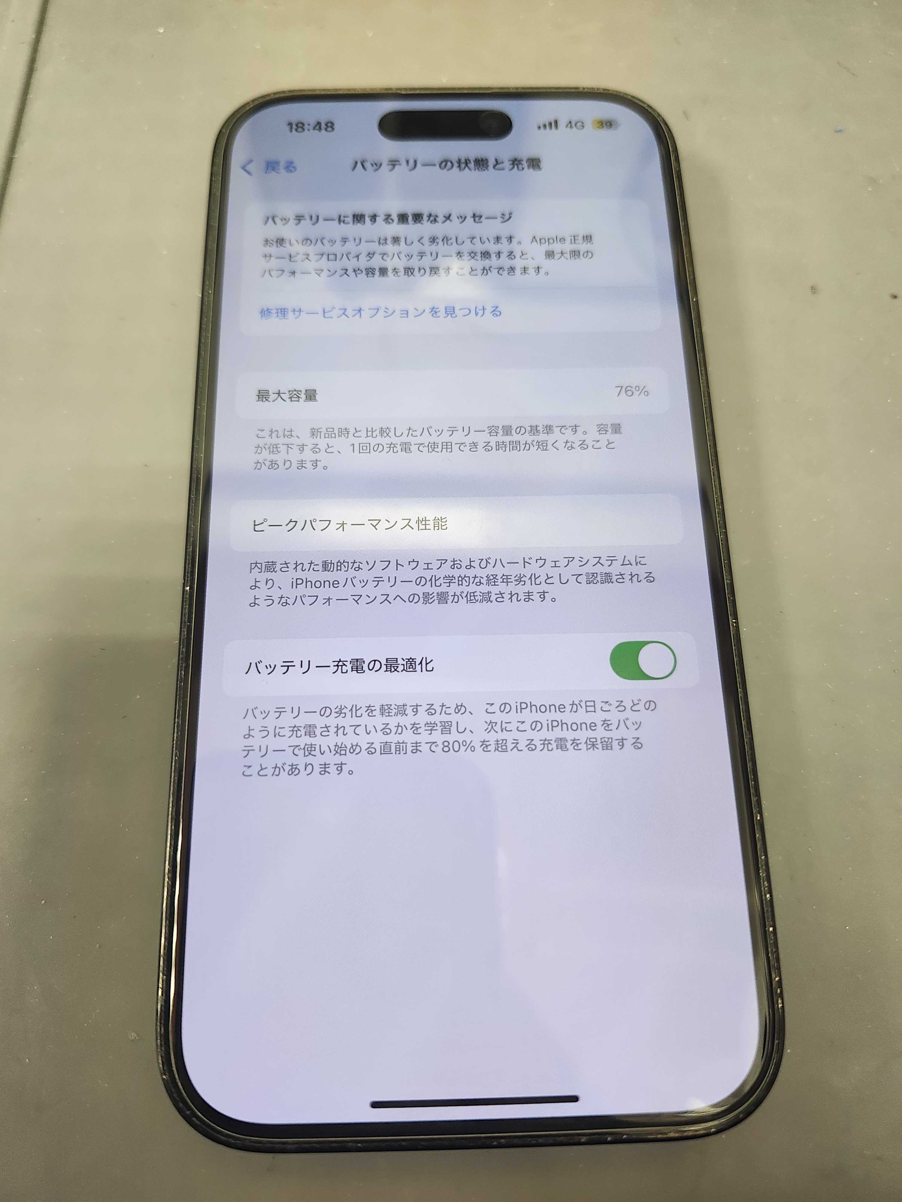豊川店】iPhone 14 バッテリー交換｜最大容量76％ → 100％へ復活
