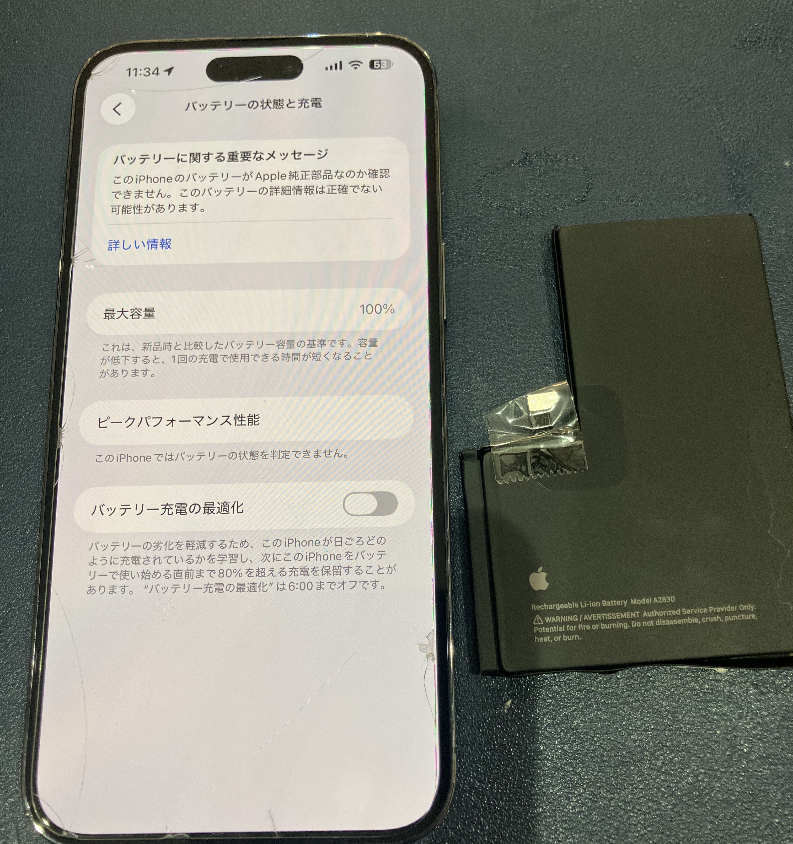 豊田市】iPhone14のバッテリー交換！充電の持ちが悪い症状を即日修理