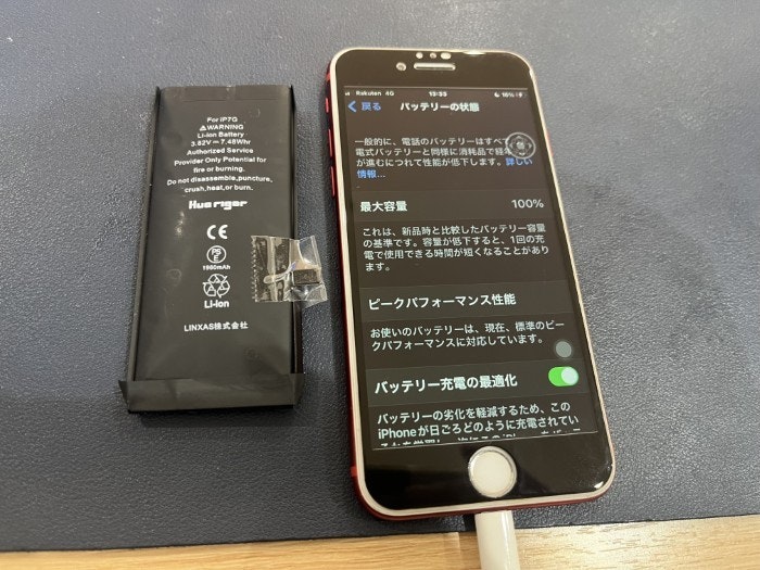 iPhone 7 バッテリー ばってりー 充電減り早い 経年劣化 交換