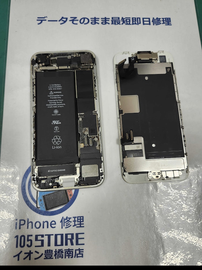 iPhone8　充電ドック交換