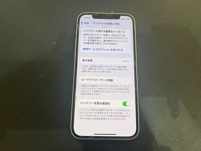 あいふぉん　アイフォン　iPhone　充電もたない　1日もたない　減りが早い　経年劣化　サービス表記　電源勝手に落ちる　シャットダウン　ばってりー　バッテリー　交換　修理